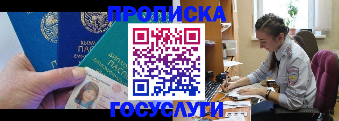 прописка от собственника в Калужской области