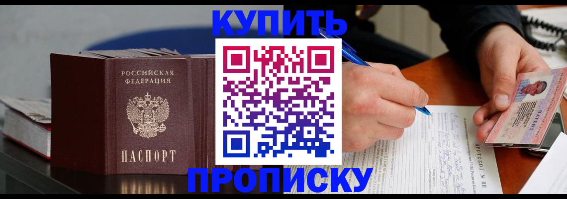 прописка ребенка в Калужской области