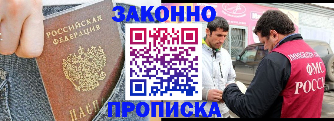 прописка регистрация в Калужской области