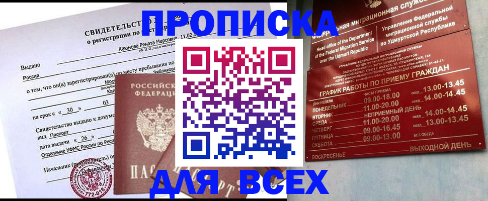 прописка иностранных граждан в Калужской области