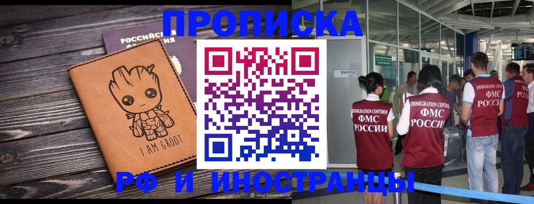 временная регистрация гарантия в Калужской области